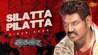 Silatta Pilatta  Video Song  Kanchana 2  Raghava Lawrence  Taapsee  Sun Music [upl. by Nylegna237]