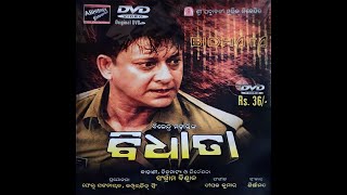 Bidhata Full Odia Movie  Superhit Old Odia Movie  Sidhanta Old Odia Movie [upl. by Etselec]