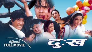 Jhelee  New Nepali Full Movie 20192075  Surbina Karki Dipasha BC Anil Thapa [upl. by Varick334]