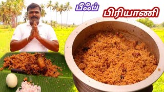 சுவையான பீஃப் பிரியாணி  BEEF BIRYANI IN TAMIL  மாட்டுக்கறி பிரியாணி  BIRYANI RECIPE [upl. by Aisatna]