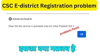 Dear Vle this service is available only for Uttar Pradesh VLE  Problem Fixed  Technical Shai [upl. by Toland]