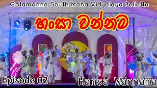 හංසා වන්නම  Hansa Wannama  Gatamanna South Maha Vidyalaya Beliatta  නේත්‍රාංජලී 2024 Episode 02 [upl. by Diarmuid210]