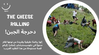 THE CHEESE ROLLING [upl. by Davin]