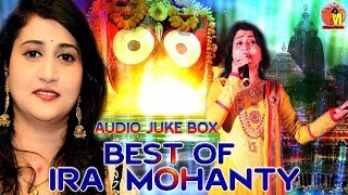 Hits Of Ira Mohanty  ODIA BHAJAN Songs  Audio Jukebox by Yogiraj Music [upl. by Josie592]