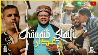 rabeh benino ft cheb chouaib staifi ghadar رابح بينينو الشاب شعيب السطايفي غدار [upl. by Mayor743]