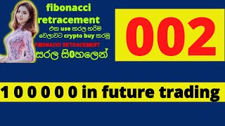 part 002 fibonacci retracement sinhala  fibonacci sinhala  sl trading academy [upl. by Nylyrehc]