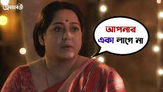 Ekannoborti একান্নবর্তী  Movie Scene  Alaknanda  Aparajita  Sauraseni  Ananya  Mainak [upl. by Grous995]