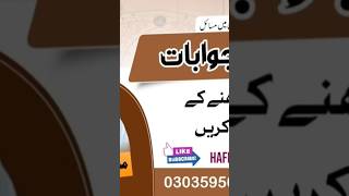 Har qisam k deeni masail se again ky leye Chanel Subscribe Karin or Share Karin [upl. by Erdna491]