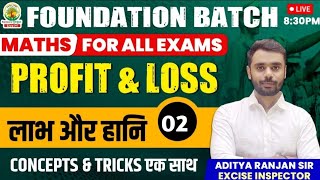 PROFIT AND LOSS 😱Class 02 🎯By Aditya Ranjan SirSSCCGLCHSLCPOMTS ssc maths cgl cpochslmts [upl. by Arammahs]