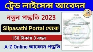 How to apply trade license online  Trade license online apply from Silpasathi portal [upl. by Arednaxela715]