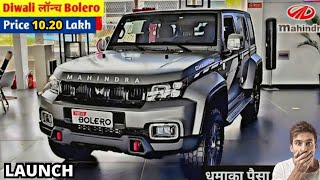 Mahindra Bolero 2024❤️Facelift With 360 Camera Launch Date🔥Sunroof [upl. by Anialem721]