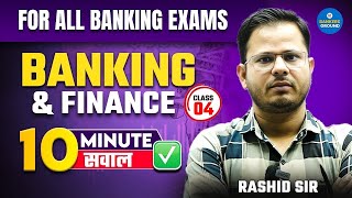 Banking amp Finance  For All Banking Exams  10 Minute सवाल  Day 04  ibps sbi bankingawareness [upl. by Gunther]