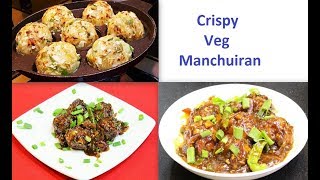 कोबी मन्चुरिअन  Veg Manchurian Dry Recipe  Fried or Not  Crispy Chinese starter  Ep  269 [upl. by Nnayhs]