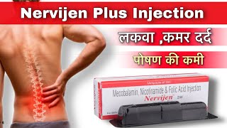 Nervijen Plus Injection How To Use  Nervijen Plus Injections Ke Fayde  AtoZMedicine DrxAman [upl. by Ayamat]