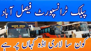 Public Transport in Faisalabad  bus Terminals in Faisalabad  Stream Hunger [upl. by Adidnac]