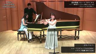 JSBach Flute Sonata in B Minor BWV1030 Rie ShimizuMutsuko Miwa 清水理恵／三和睦子 [upl. by Kal]