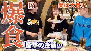 大食い女が日本1のホストで勝手に大食いドッキリしたら店内騒然、衝撃の金額に…【三年食太郎】 [upl. by Willcox]