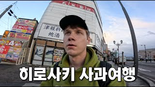 한국인이라고 오해 받는 핀란드 남자 일본 上 [upl. by Aleira]