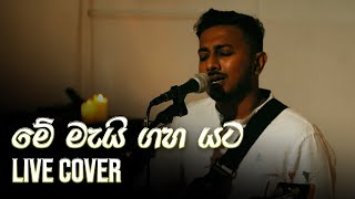 මේ මැයි ගහ යට​ Me Mai Gaha Yata  Live Cover [upl. by Atirhs67]