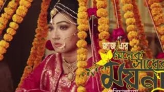 Onek Shadher Moyna 1st Teaser  Mahi  Bappy  Milon  Bengali Film 2014 [upl. by Randall]