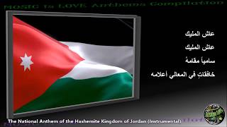 Jordan National Anthem quot السلام الملكي الأردني quot INSTRUMENTAL with lyrics [upl. by Shantee165]