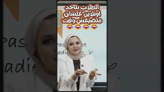 الطلاب بتاخد اونلاين علشان متضيعش وقت ثانويةعامة اكسبلور انجليزي تالتةثانوي اوليثانوي [upl. by Irim996]