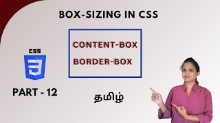 WHAT IS BOX SIZING IN CSS   CSS BOX SIZING  CSS TUTORIAL  PART 12  TAMIL  DEVELOPER TECHIES [upl. by Ahsenhoj206]