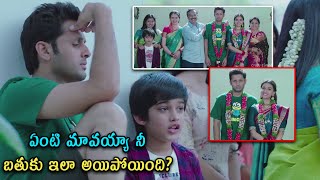 ఏంటి మావయ్యా నీ బతుకు ఇలా అయిపోయింది  Nithin amp Keerthi Sureshs Marriage Scene [upl. by Odnanref841]