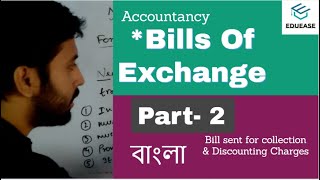 Bills Of Exchange  Part  2 in Bengali  Bills sent for collection Discounting Charges [upl. by Sawyor236]