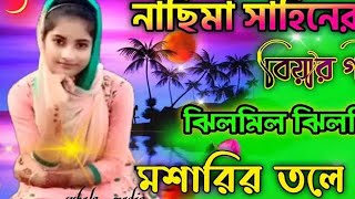 বিদেশ বাড়ির দুঃখের কাহিনীর গান ভিডিও bideshe te jaiba tumi amay eka rakhiya dj [upl. by Whalen]