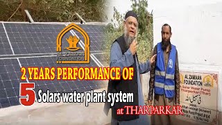 2 YEARS PERFORMANCE OF 5 SOLARS WATER PLANT SYSTEM AT THARPARKAR [upl. by Nylakcaj647]