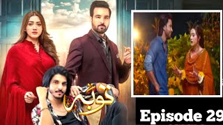 Tauba Episode 29 Teaser  Upcoming Today New Promo  Tauba Episode 29 Review  Har Pal Geo [upl. by Mortie]