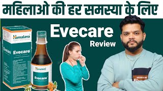 Himalaya Evecare Syrup amp Capsule Review In Hindi  Gyanear 2019 [upl. by Genevra43]