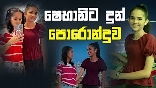 ෂෙහානිට දුන් පොරොන්දුව💞  Sirasa Lakshapathi S11  Sirasa TV [upl. by Solokin]