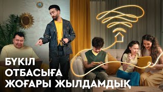 Beeline ұсынатын жылдамдығы жоғары үй интернетіне 2995 теңгеге ауысыңыз [upl. by Nuaj]