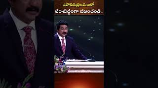 Dr Sathish Kumar inspiration trending motivation teluguchristiansongs [upl. by Anirad]