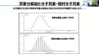 質量分析ビデオ講座 第5回 [upl. by Graubert]