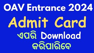 OAV Entrance Admit Card Download 2024  Odisha Adarsha Vidyalaya Entrance Exam Admit Card Download [upl. by Natanhoj]