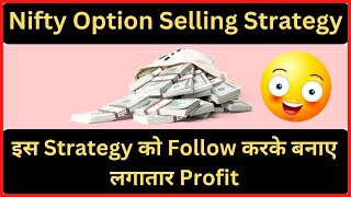 Best way to sell option part 2 [upl. by Farand838]