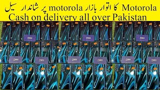 Motorala used Mobile Price in Pakistan  Moto edge plus used Price in Pakistan  used Phone [upl. by Eibrab4]