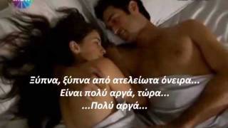 kismet  dudaktan kalbe song Toygar Isıkli  cok gec greek amp turkish lyrics [upl. by Goodden]