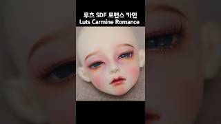 구체관절인형 메이크업 BJD face up 루츠 로맨스 카민  Luts SDF CARMINE Romance ver [upl. by Lehet30]