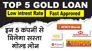 Top 5 Gold Loans  icici Rupeek Oro Muthoot Gold Loan  Best Low interest Rate Gold Loan [upl. by Aninep]