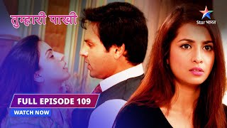 FULL EPISODE 109  Khatre mein Paakhi  Tumhari Paakhi तुम्हारी पाखी starbharat tumharipaakhi [upl. by Latvina]