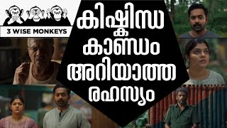 Kishkindha Kaandam Explanation  Kishkindha Kaandam Movie Explanation  Asif Ali [upl. by Naitsihc]