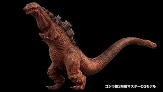 Shin Godzilla 2016  Shinagawa Kun Godzilla 3form screen time [upl. by Shana30]