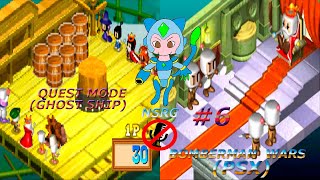 6Bomberman Wars PSXQuest ModeGhost Ship [upl. by Weiner]