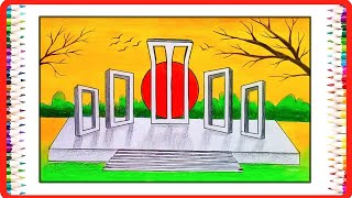 শহীদ মিনার আঁকা  Shohid Minar drawing  সহজে শহীদ মিনার অংকন ও রং করা  shohid minar art [upl. by Alexandr212]