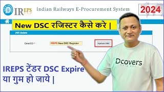 IREPS New Digital Signature Register कैसे करे  IREPS New DSC Map  IREPS DSC Lost  dscguru2023 [upl. by Dmitri73]