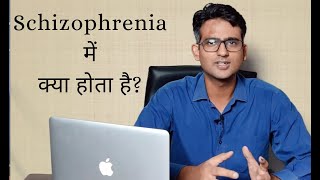 What is schizophrenia in HindiUrdu [upl. by Moorish]